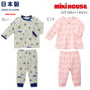 【WEB限定】ミキハウス mikihouse 長袖パジャマ (80cm-140cm) パジャマ ナイトウェア ルームウェア 寝巻き 部屋着 かわいい 総柄 薄手...