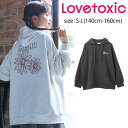 【セール30%OFF】ラブトキシック オーガビッツバックフラワー刺しゅうパーカ《S-L(140cm-160cm)》トップス 長袖 パーカー プルオーバー 刺繍 ...
