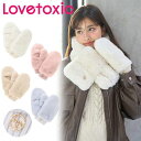 【セール30%OFF】ラブトキシック フェイクファー手袋 スマホ操作可能 防寒 ミトン 手袋 冬小物 かわいい おしゃれ ふわふわ シンプル 秋 冬 通学 高学...