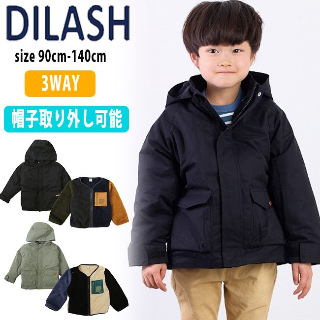 楽天市場】140cm 男の子（ブランドディラッシュ）（コート