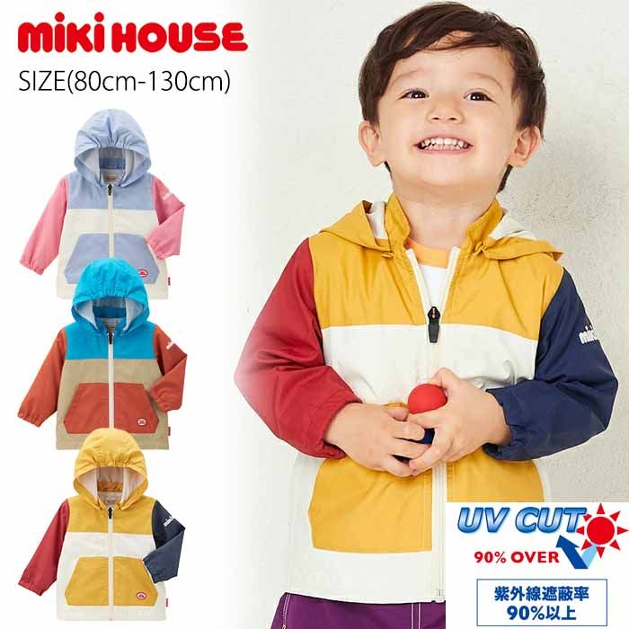 ミキハウス mikihouse 【フード取り外し可能 】ロゴ配色ウィンドブレーカー (80cm-13