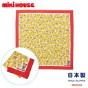 【セール30%OFF】 ミキハウス mikihouse プッチーいっぱい♪総柄バンダナ 《F(53cm×53cm)》 バンダナ 弁当包み ランチクロス ハンカチ...
