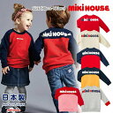 【セール30%OFF】ミキハウス mikihouse バックロゴ トレーナー(80cm-130cm)トップス スウェット 長袖 おしゃれ かわいい 秋 冬 プレ...