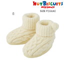 ミキハウス mikihouse ホットビスケッツ ケーブル編みブーティ《F(12cm)》ベビーブーティ ブーツソックス シューズ 靴下 秋 冬 おでかけ ギフト プレゼント 出産祝い かわいい おしゃれ ベビー 赤ちゃん 子供用 男の子 女の子 HOT BISCUITS【73-9301-827】
