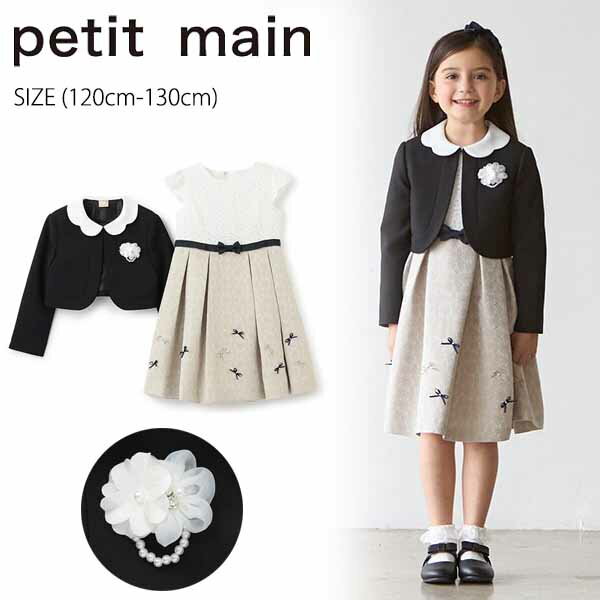 petit main プティマイン 120ネイビー フォーマルセットアップ petit main プティマイン 120ネイビー フォーマルセットアップ