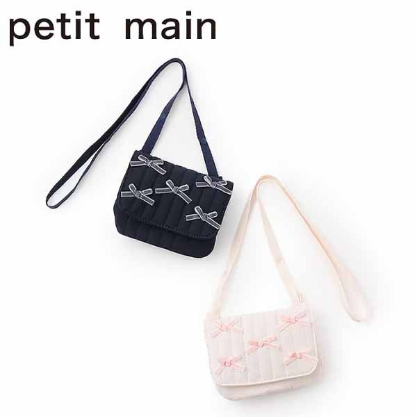 プティマイン リボン2WAY移動ポケット 子供用 小物入れ 携帯ポケット ポシェット バッグ かばん ショルダー おでかけ かわいい おしゃれ 通園 通学 入園 入学 キッズ 子供 女の子 petit main【9651608】のサムネイル