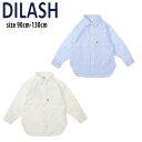 【サマーセール半額】ディラッシュ 無地&ストライプシャツ (100cm-130cm) トップス 長袖 シャツ ワイシャツ 無地 ストライプ オケージョン 式典 通園 通学 入園 入学 卒園 卒業 子供 子供服 キッズ 男の子 DILASH【dl25sp020】