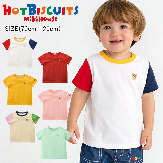 楽天市場】ミキハウス(長さ(袖)半袖)(Tシャツ・カットソー 楽天市場】ミキハウス(長さ(袖)半袖)(Tシャツ・カットソー