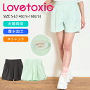 【サマーセール30%OFF】ラブトキシック【水陸両用】【ストレッチ】タックナイロンパンツ《S-L(140cm-160cm)》ボトムス パンツ ハーフパンツ 水陸両用 撥水 ストレッチ ロゴ スポーツ 部活 アウトドア 子供服 キッズ ジュニア 女の子 Lovetoxic【8351132】