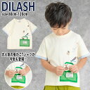 【サマーセール40%OFF】ディラッシュ 虫かごモチーフ半袖Tシャツ (80cm-120cm) トップス 半袖 Tシャツ 虫かご 昆虫 カブトムシ モチーフ 仕掛け 夏 おもしろい 通園 通学 子供 子供服 キッズ 男の子 DILASH 【DL25ES111】