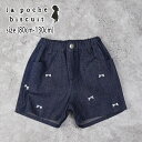 【サマーセール40%OFF】ラポシェビスキュイ リボン刺しゅうショートパンツ (80cm-130cm) ボトムス パンツ ショートパンツ リボン 刺繍 デニム かわいい おしゃれ 通園 通学 子供 子供服 キッズ 女の子 La poche biscuit 【LP25ES030】