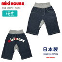 【サマーセール40%OFF】 ミキハウス mikihouse バックロゴストレッチデニムパンツ (80cm-110cm) ボトムス パンツ 7分丈 デニム ストレッチ ロゴ 刺繍 薄手 かっこいい 通園 通学 子供 子供服 キッズ 男の子 女の子 【10-3208-383】