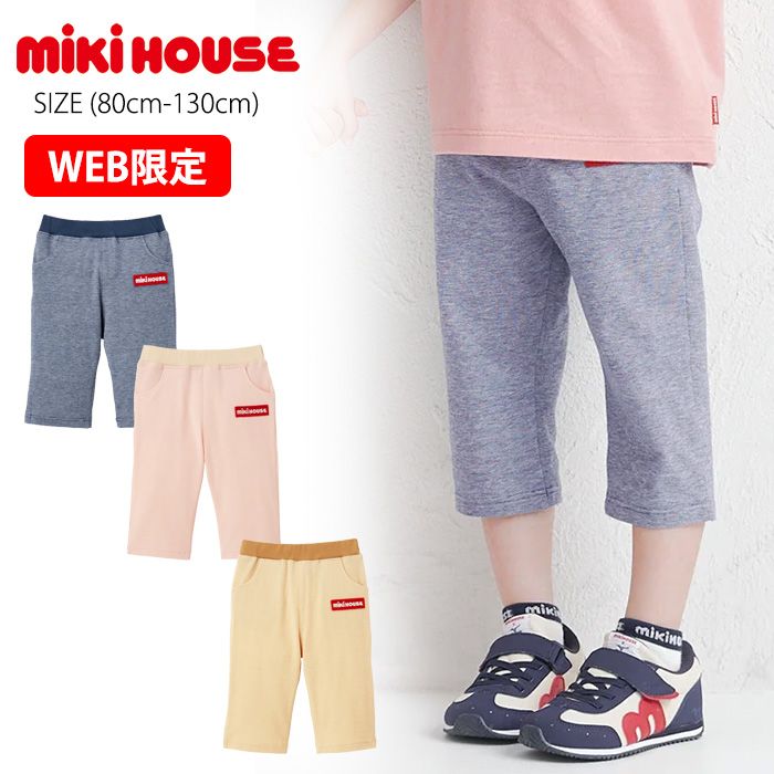 【WEB限定】 ミキハウス mikihouse スト