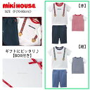 ミキハウス mikihouse ミキハウスベア半袖Tシャツセット【BOX付き】 《F(70-80cm)》 トップス 半袖 Tシャツ ボトムス パンツ スパッツ ギフトセット クマ 出産祝い 誕生日 お祝い プレゼント 【14-1121-686】