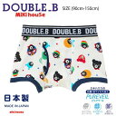 ミキハウス mikihouse ダブルビー 【抗菌・抗ウイルス加工】ボクサーパンツ (90cm-150cm) 肌着 下着 パンツ アンダーウェア インナー ピュ...