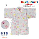【サマーセール40%OFF】ミキハウス mikihouse ホットビスケッツ キャビットちゃん♪ちょうちょ柄甚平スーツ (80cm-110cm) 日本製 甚平 ...