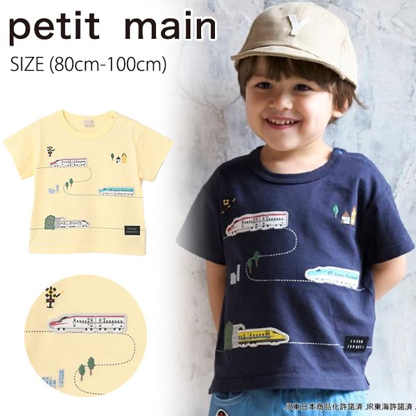 【セール30%OFF】 プティマイン 【新幹線】線路半袖Tシャツ (80cm-100cm) トップス 半袖 Tシャツ 刺繍 新幹線 電車 かっこいい 通園 通学 子供 子供服 キッズ 男の子 petit main 【9552222】