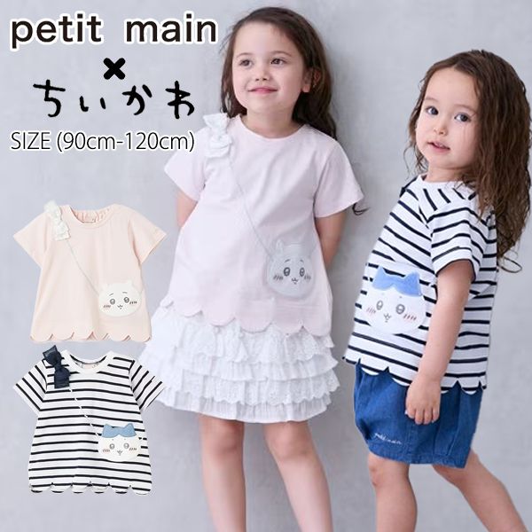 【スーパーセール10%OFF】 プティマイン 【ちいかわ】ポシェット半袖T (90cm-130cm) トップス 半袖 Tシャツ ポシェット ちいかわ ハチワレ リボン ボーダー かわいい おしゃれ 子供 子供服 キッズ 女の子 petit main 【9652218】のサムネイル
