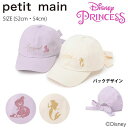 【サマーセール20%OFF】プティマイン【Disney】刺しゅうバックリボンキャップ (52cm・54cm) 帽子 キャップ ぼうし 日よけ UV対策 紫外線対策 アリエル ラプンツェル ディズニー リボン 刺繍 通園 通学 子供 子供服 キッズ 女の子 petit main 【9652408】