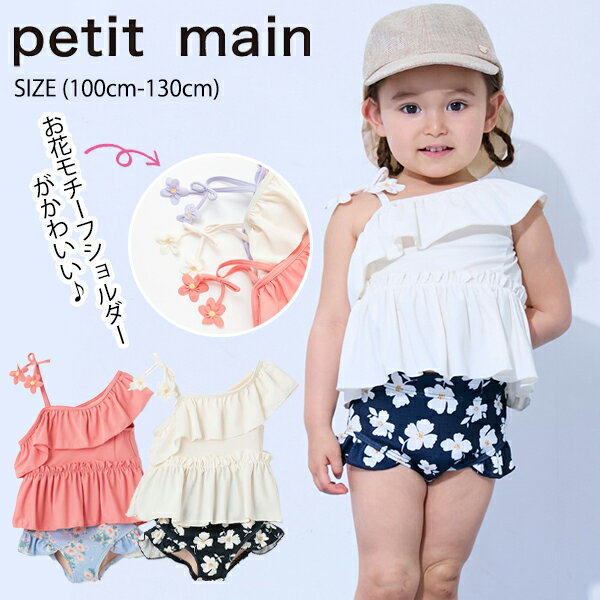 セール】【SWIM】花柄ワンピース水着（水着）｜petit main