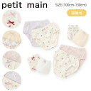 プティマイン 【弱酸性】ショーツ2P (100cm-130cm) 肌着 下着 パンツ インナー アンダーウェア ショーツ リボン 花柄 イチゴ サクランボ ハー...