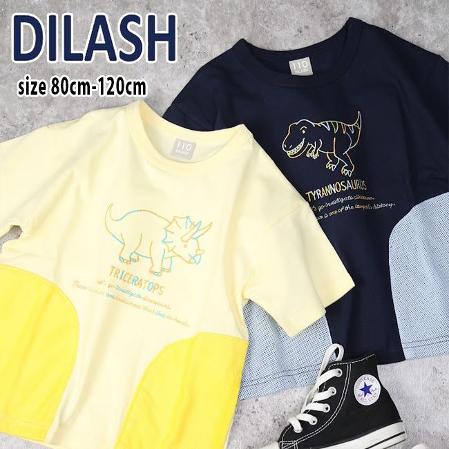 【セール40%OFF】ディラッシュ 恐竜メッシュポケット半袖Tシャツ (80cm-120cm) トップス 半袖 Tシャツ ..