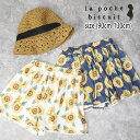 【サマーセール40%OFF】 ラポシェビスキュイ ひまわり総柄キュロット (90cm-130cm) ボトムス ショートパンツ キュロット 総柄 ひまわり 花柄 かわいい 夏 通園 通学 子供 子供服 キッズ 女の子 La poche biscuit 【LP25MS026】