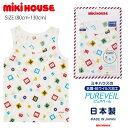 【セール30%OFF】 ミキハウス mikihouse 【抗菌・抗ウイルス加工】アルファベット総柄タンクトップ (80cm-130cm) 肌着 下着 インナー ...
