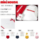 ミキハウス mikihouse 半袖Tシャツセット【BOX付き】F(70-80cm) ギフト トップス 半袖 Tシャツ ブルマ ソックス 靴下 3点セット ロゴ 誕生日 出産祝い お祝い 記念 新生児 ベビー 赤ちゃん 子供 男の子 女の子 【14-1120-683】