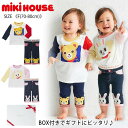 ミキハウス mikihouse プッチー・うさこ長袖Tシャツセット【BOX付き】 《F(70-80cm)》 トップス 長袖 Tシャツ ボトムス スパッツ 8分丈 セット ギフト 誕生日 出産祝い 子供服 赤ちゃん ベビー 【14-1122-689】