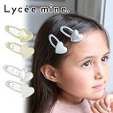 リセマイン キラキラハートヘアクリップ2Pセット 2個セット ヘアピン ヘアアクセサリー ヘアアクセ 髪留め ヘアクリップ ヘアアレンジ 髪飾り ハート かわい...