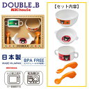 ミキハウス mikihouse ダブルビー テーブルウェアセット (5点セット) 食器セット 食器 離乳食 カトラリー お椀 マグ プレート お食い初め 出産祝...