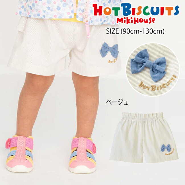 Culottes - 【スーパーセール40%OFF】ミキハウス mikihouse ホットビスケッツ キュロットスカート (80cm-120cm) ボトムス パンツ キュロット スカート ショートパンツ フリル 春 夏 かわいい リボン ベビー キッズ 子供服 女の子 HOT BISCUITS【72-3104-496】
