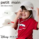 【サマーセール15%OFF】プティマイン【Disney】ベイマックス&カーズ UV加工ハット (50cm-54cm) 帽子 ハット UVカット 紫外線カット ディズニー ベイマックス カーズ かわいい おしゃれ なりきり キッズ 子供 男の子 女の子 petit main【9552413】