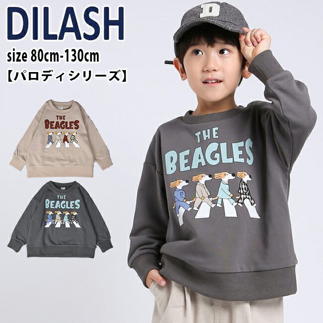 【セール40%OFF】ディラッシュ【パロディ】ビーグルズ裏毛トレーナー (80cm-120cm) トップス 長袖 トレーナ パロディ イヌ 犬 ビートルズ おしゃれ 通園 通学 子供 子供服 キッズ 男の子 DILASH【DL25AU030】