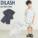 【スーパーセール50%OFF】ディラッシュ 水玉・チェック柄甚平 (100cm-140cm) 甚平 じんべい 浴衣 和服 お祭り 夏 部屋着 総柄 水玉 ドット チェック柄 かっこいい おしゃれ 子供服 キッズ 男の子 DILASH 【DL25ES127】