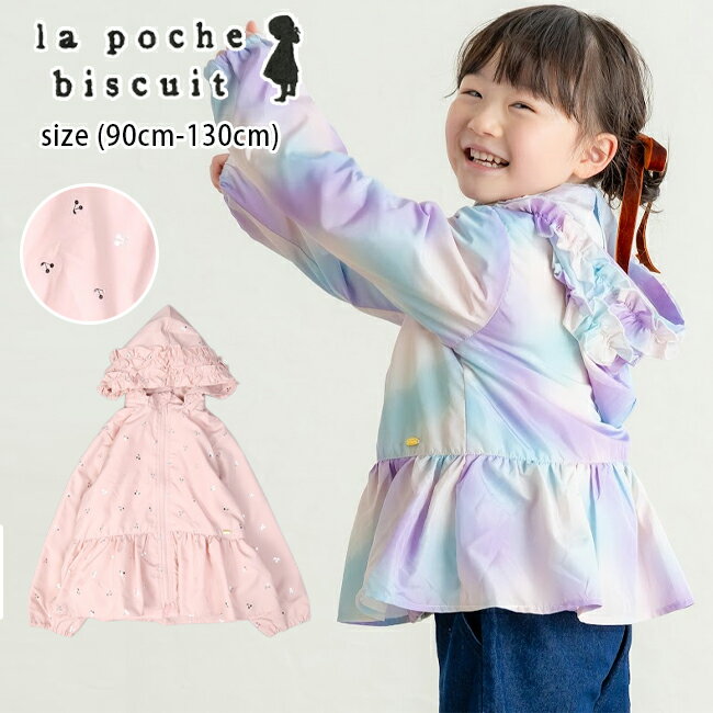 樂天商城 - 【セール40%OFF】ラポシェビスキュイ フリルフード付きペプラムジャケット (90cm-130cm) アウター ジャケット ジャンパー はおり ジップアップ 防寒 フリル 総柄 チェリー柄 キッズ 子供服 女の子【LP25AU033】