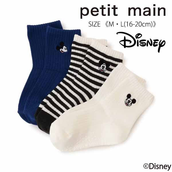 プティマイン 【Disney】ミッキー/刺しゅう靴下 《M・L(16-20cm)》 靴下 ソックス くつ下 くつした 刺繍 ボーダー ディズニー ミッキーマウス ミッキー ワンポイント かわいい キャラクター 子供 子供用 キッズ 男の子 petit main 【9553429】