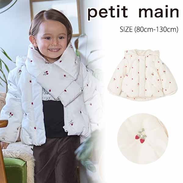 プティマイン 刺しゅう中綿ジャケット (80cm-130cm) アウター ジャケット ジャンパー 中綿 防寒 はおりもの いちご イチゴ 総柄 子供 子供服 キッズ ベビー 女の子 petit main【9654301】