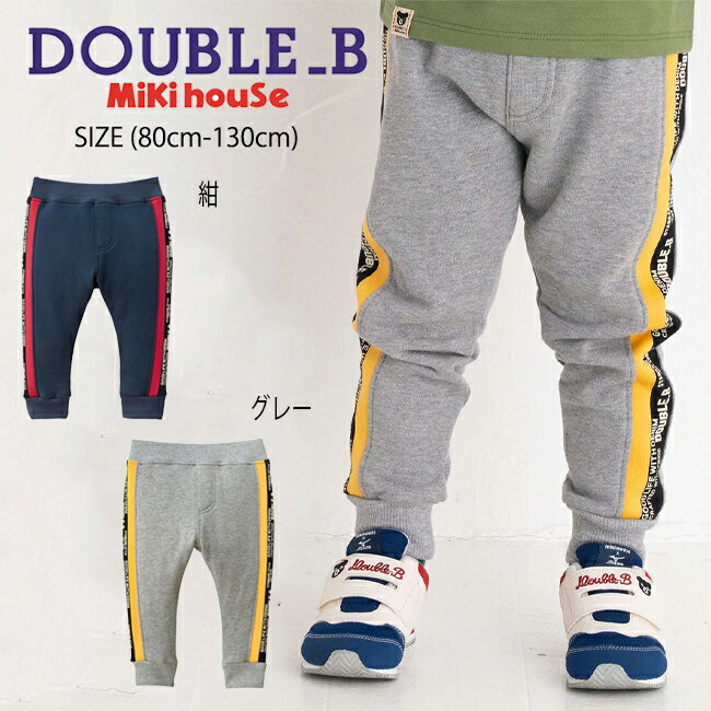 楽天市場】ミキハウス トレーナー（ブランドダブルビー）（パンツ