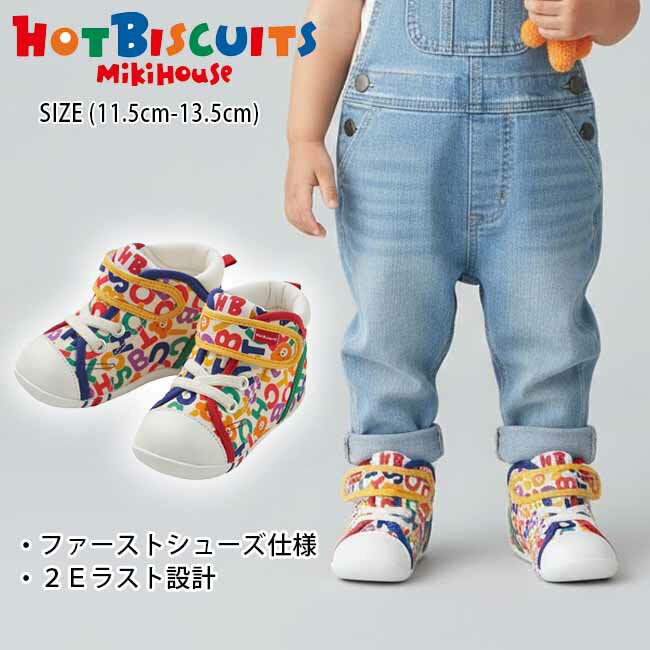 �ڥ�����40%OFF�ۥߥ��ϥ��� mikihouse �ۥåȥӥ����å� ����ե������ե������ȥ��塼�� (11.5cm-13.5cm) ���塼�� �� ���� ����...