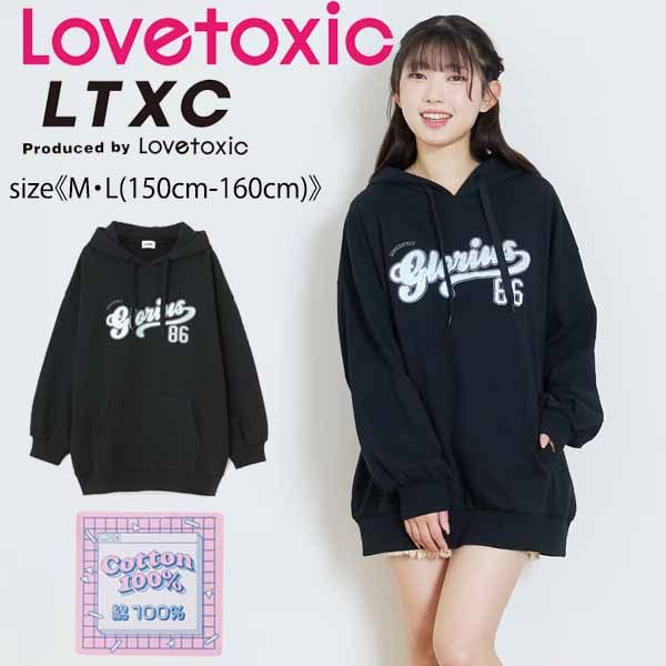 あさぴょん☆新品 ラブトキシック☆裏起毛フラワーロゴプルオーバー