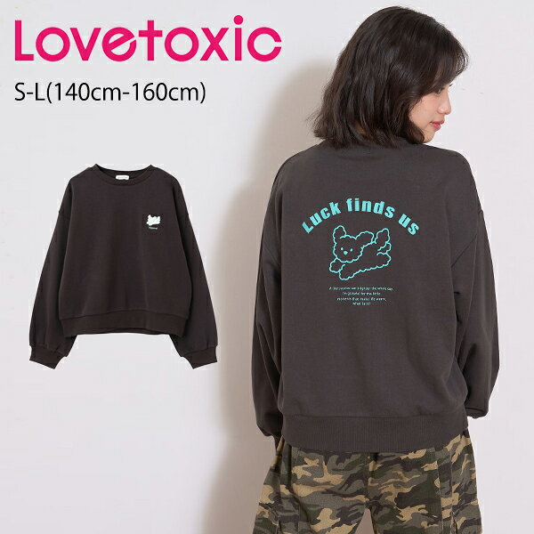 Other - 【購入金額に応じてノベルティプレゼント】【セール30%OFF】ラブトキシックアニマル刺しゅうベーシックトレーナー《S-L(140cm-160cm)》トップス 長袖 トレーナー スウェット オーバーサイズ 刺繍 ワンポイント キッズ ジュニア レディース Lovetoxic【8361203】