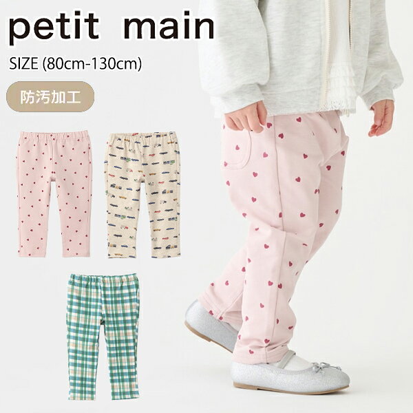 楽天市場】プティマイン 80（パンツ｜キッズファッション）：キッズ