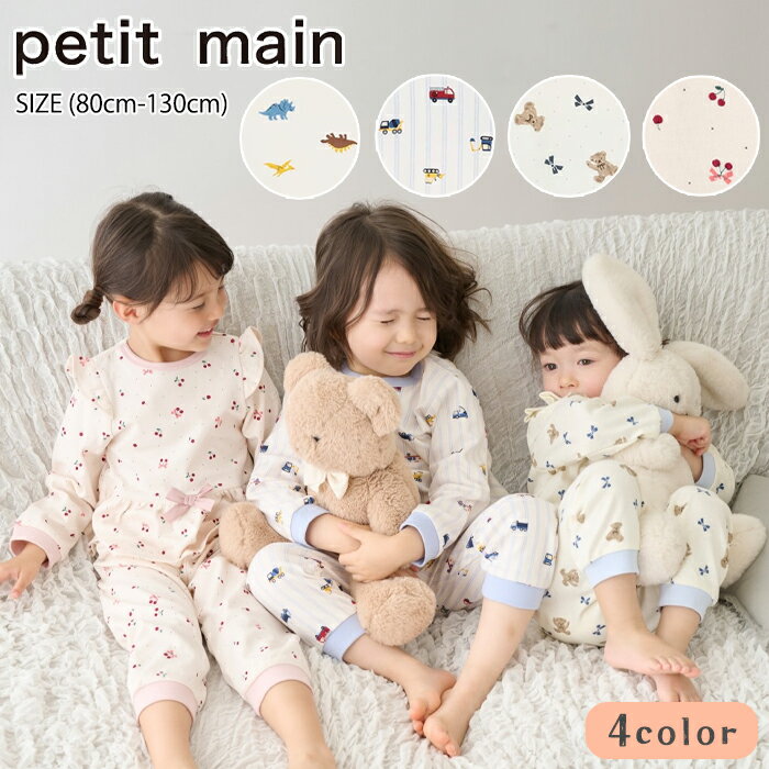 プティマイン【BOYS＆GIRLS】長袖パジャマ (80cm-130cm) 子供用 パジャマ ルームウェア ナイトウェア 寝巻き 長袖 春 秋 総柄 人気 かわいい おしゃれ ベビー キッズ 子供服 女の子 男の子 petit main【9561304】【9661313】