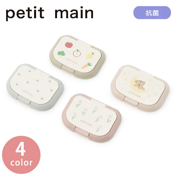 プティマイン【抗菌】ウェットシート蓋 ワンタッチ 蓋 携帯 おしりふき ウェットティッシュ蓋 除菌シ ...