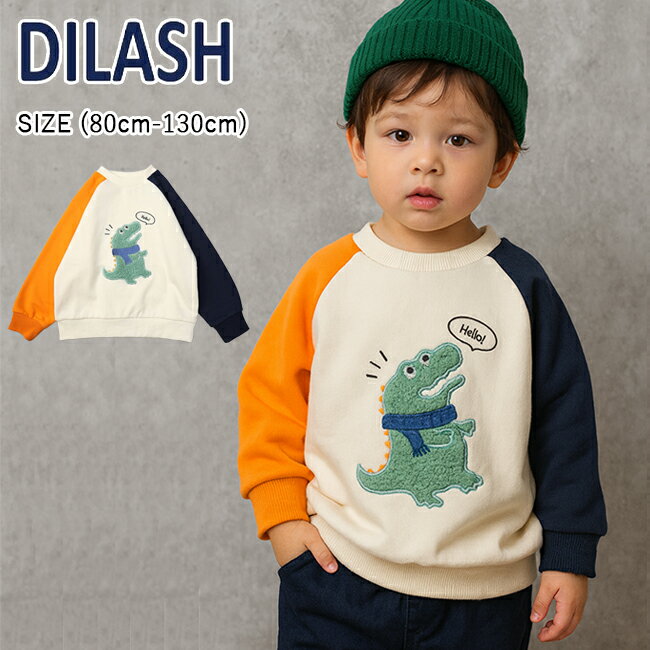 【セール40%OFF】ディラッシュ ワニくんワッペントレーナー (80cm-130cm) トップス 長袖 トレーナー ワッペン 刺繍 ワニ もこもこ ロゴ 子供 子供服 キッズ ベビー 赤ちゃん DILASH 【DL25WI033】