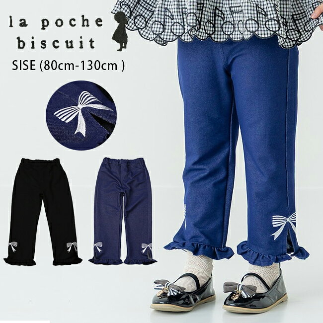 樂天商城 - 【エントリー&抽選で最大100%ポイントバック】 【セール40%OFF】ラポシェビスキュイ サイドリボン刺繍9分丈パンツ (80cm-130cm) ボトムス パンツ ズボン リボン スリット フリル かわいい おしゃれ 通園 通学 春 ベビー キッズ 子供服 女の子 la poche biscuit【LP26SP025】
