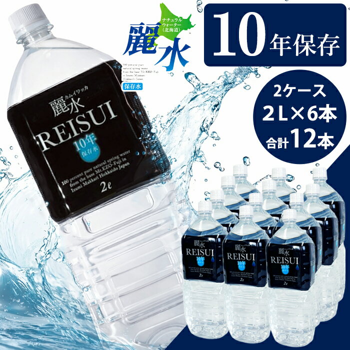 �ڽ�󥯡��ݥ����Ѥǡ�4,899�ۡ���������Ź�ۥ��।��å���� 10ǯ��¸�� 2Ȣ��2L��6������(���12��)���ɺ� �¿� ���� ����...