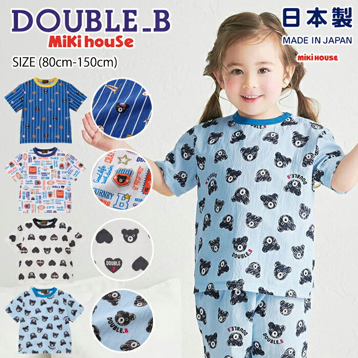樂天商城 - 【最大500円OFFクーポン】ミキハウス mikihouse ダブルビー 総柄半袖Tシャツ (80cm-150cm) 日本製 トップス 半袖 Tシャツ 吸汗 速乾 薄手 涼しい 夏 総柄 おしゃれ ベビー キッズ ジュニア 子供服 男の子 女の子 DOUBLE_B【62-5213-793】